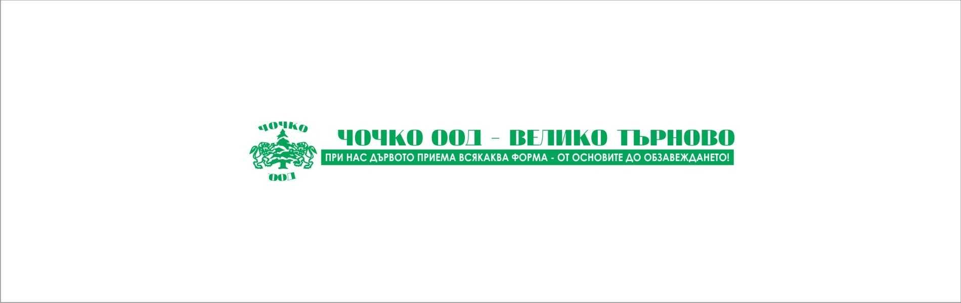 Вносно дюшеме екстра качество 9,6 см/2,6 см./4м. (1 връзка -1,92 кв.м)