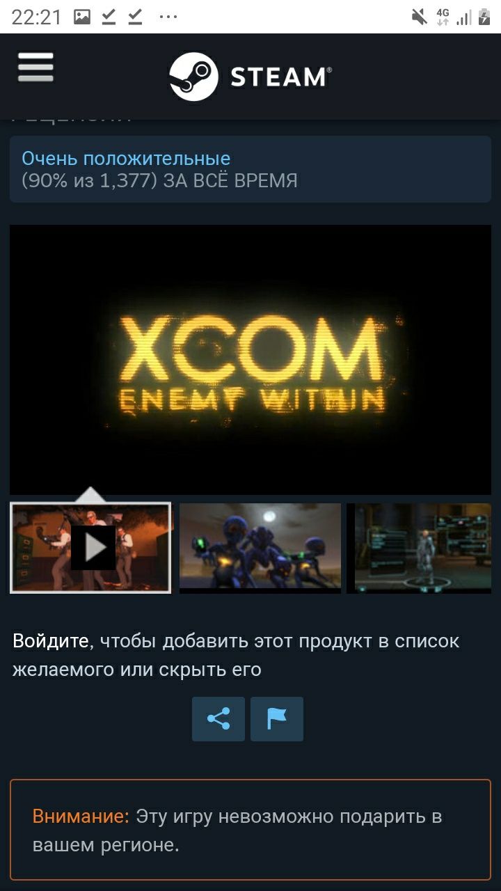 DLC Xcom Enemy Within активация через КОД