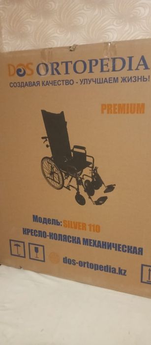 Новое кресло инвалидное