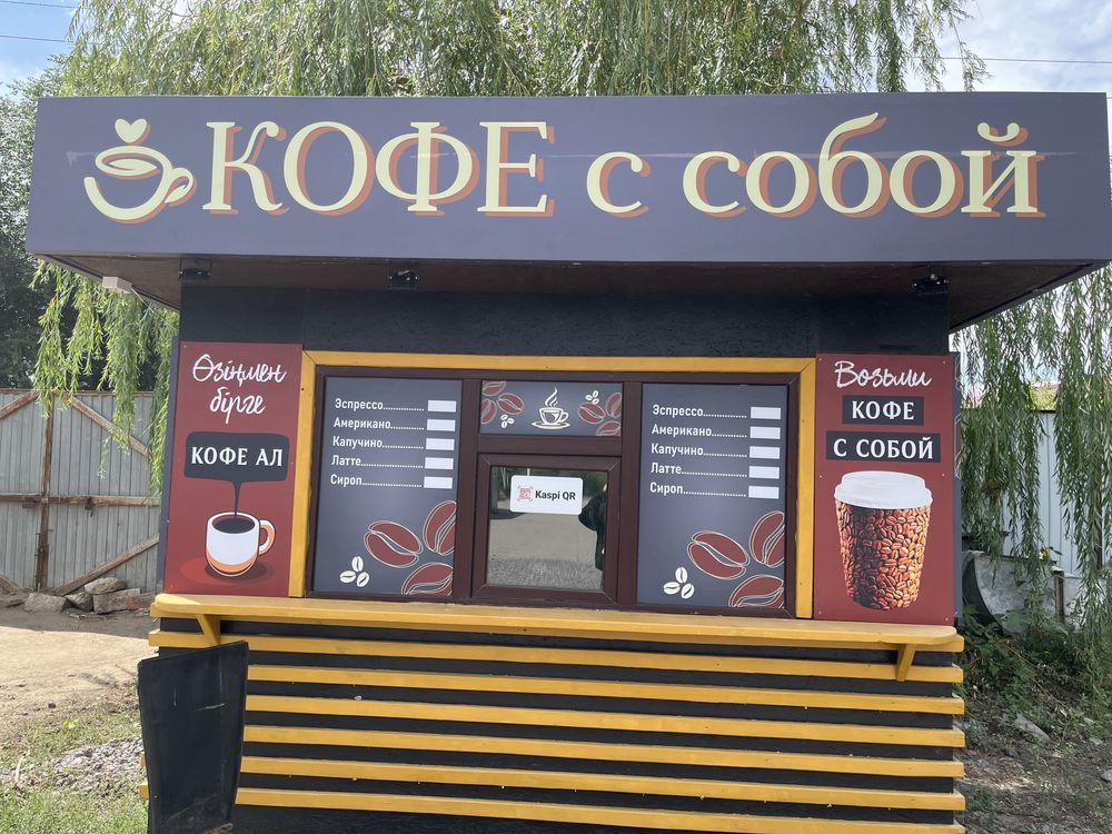 Готовый Бизнес Павильон Кофе с собой