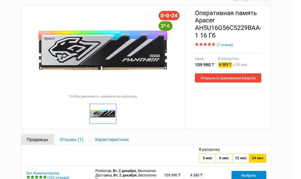 Продам ОЗУ 32 гб и 64 гб. 5600 мгц DDR5