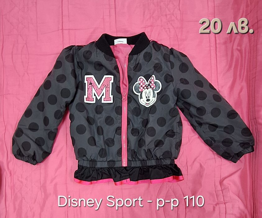 Детски дрехи за момиче