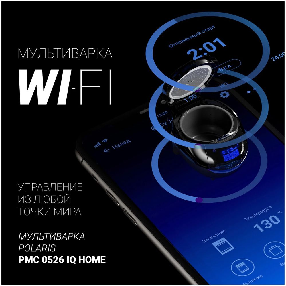 Мультиварка Polaris 0526 ORGINAL