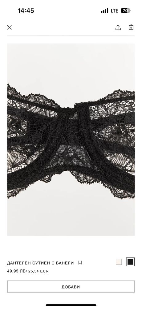 Сутиени Zara 75D