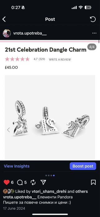 Елементи Pandora