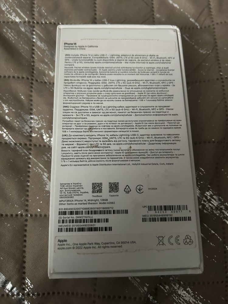 Cutie de telefon iphone 14