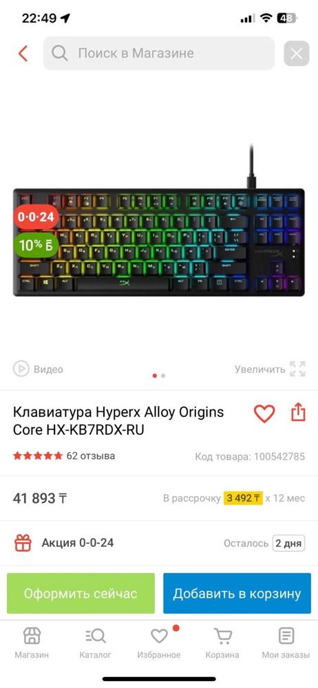 Игровой компьютер