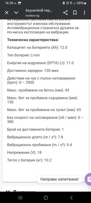 Milwaukee M18 FHM Перфоратор