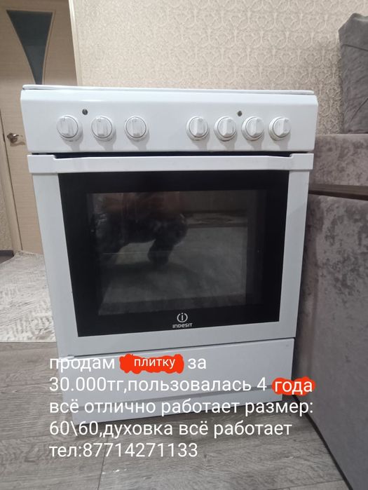 Продам плитку за 30000 тг