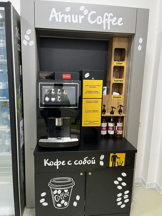 Кофейный аппарат самообслуживания
