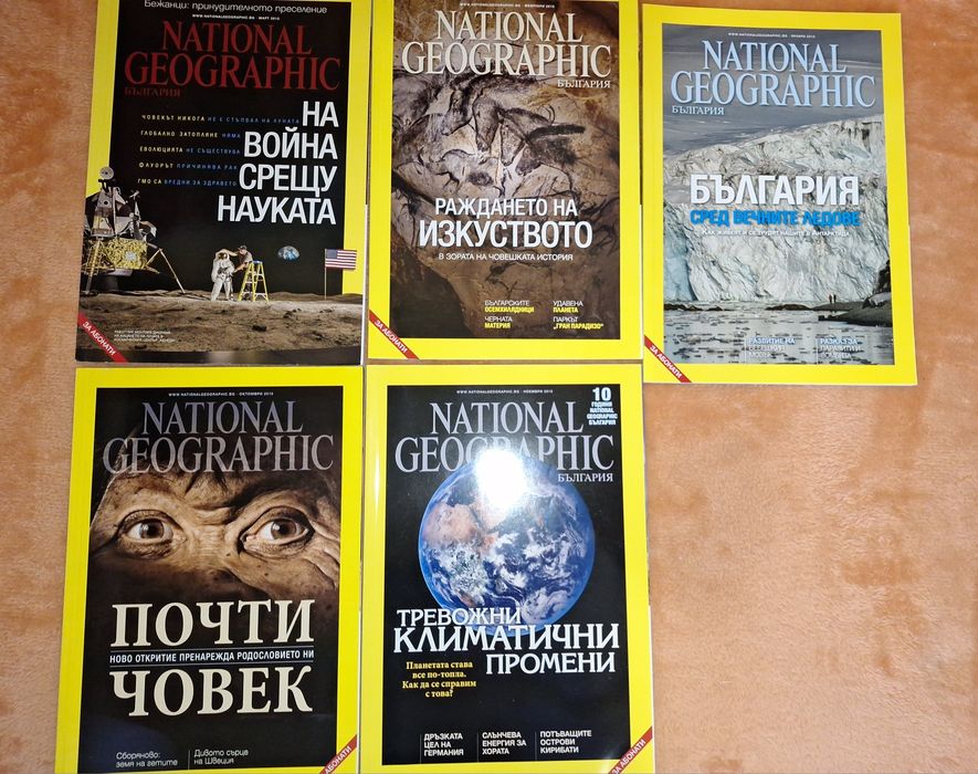 Продавам издания на National Geographic