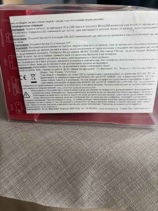 Преносима Bluetooth колонка Cellularline Music Sound, Червена