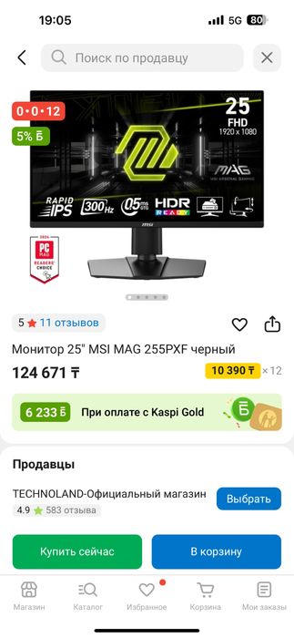 Монитор 24.5" MSI MAG255XF черный 300hz