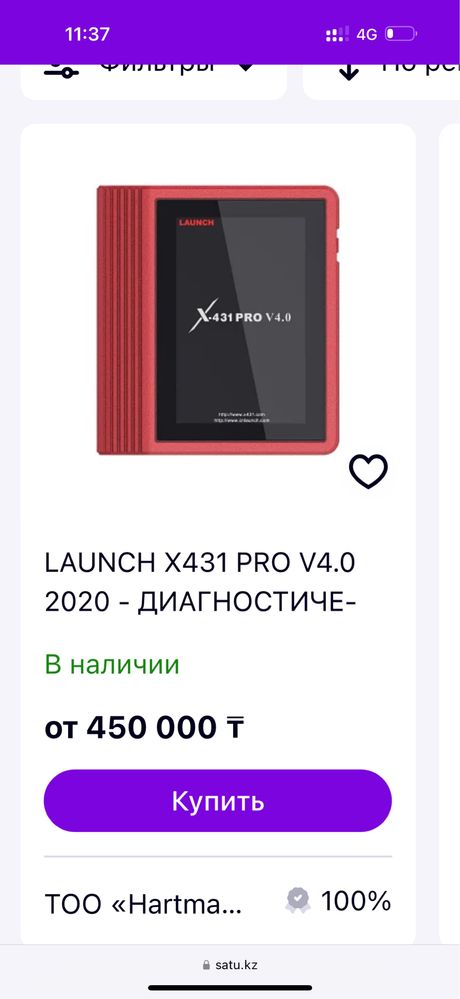Продается компьютерная диагностика для любых марки автомобиль, Launch