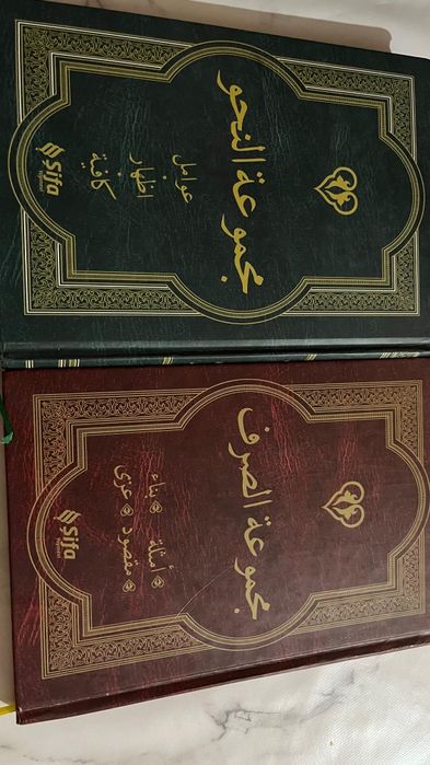 Діни кітап .Марфология мен Синтаксис