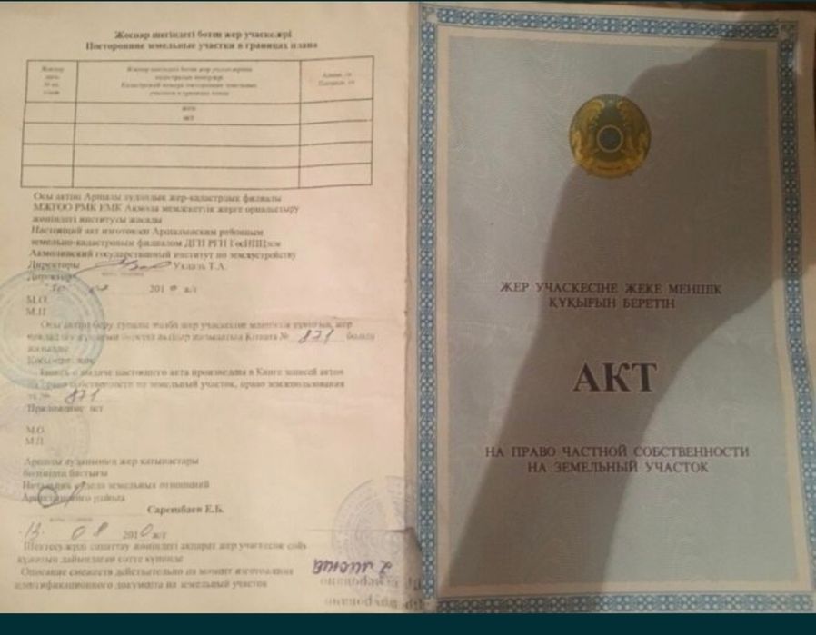 Продам Земельный участок г Астане