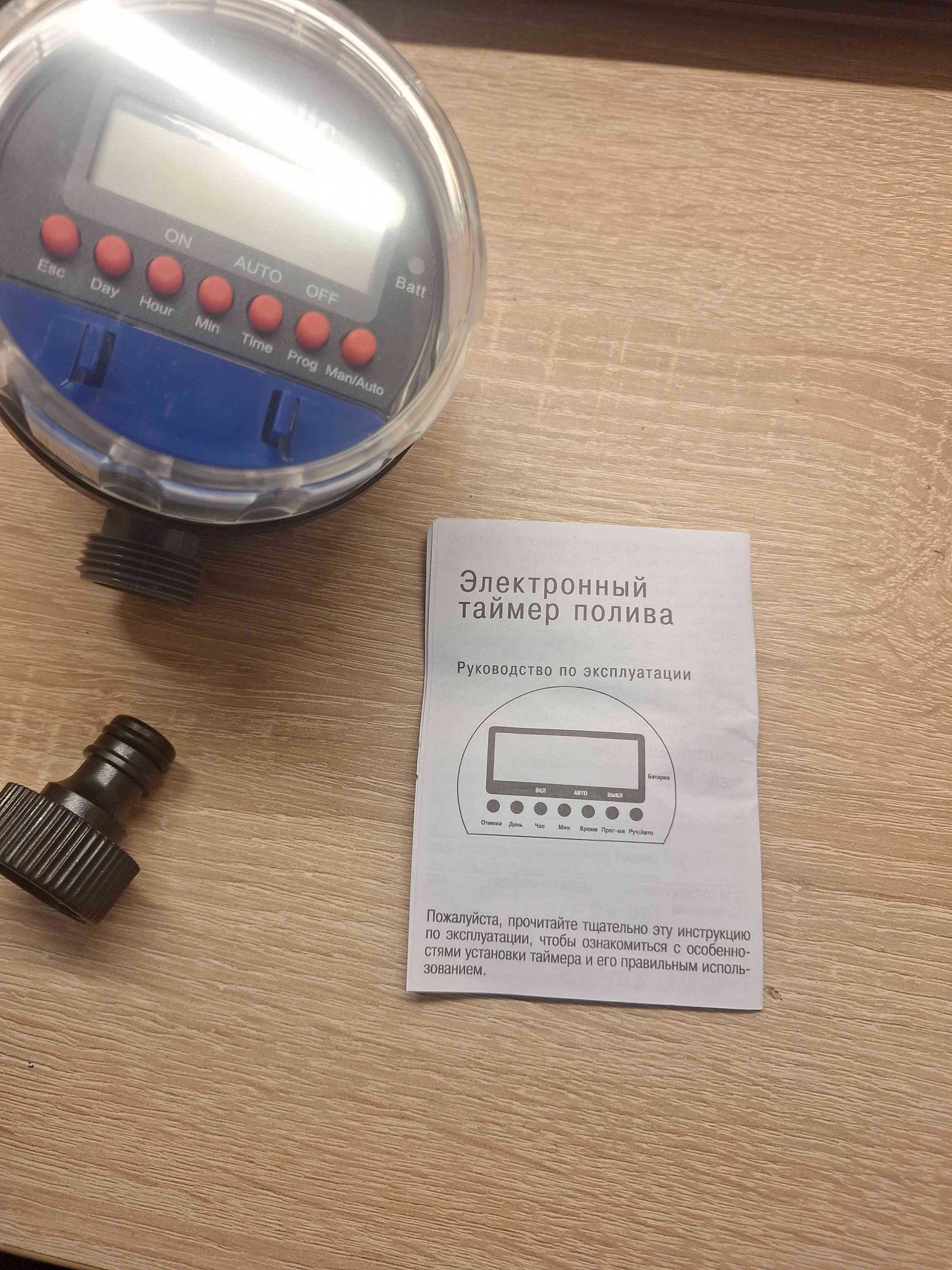 Таймери /програматори/ за напояване от цистерна или бидон и от вик