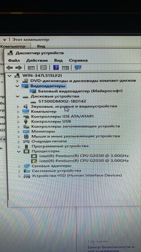 Компьютер рабочий , чисто для работы