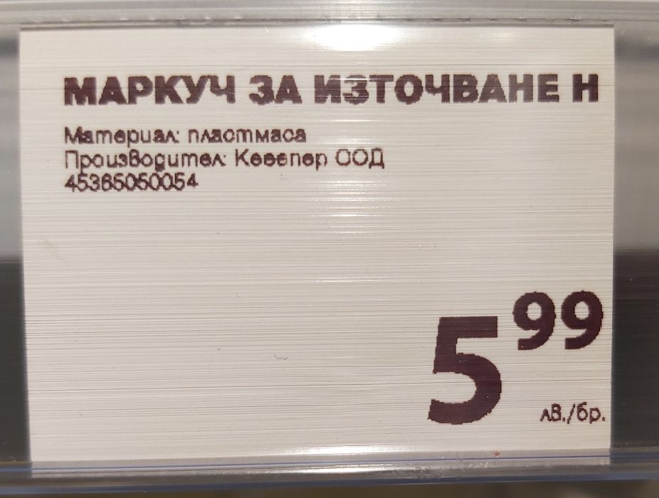 Продавам корито със стойка за къпане на бебе, ползвано 2006 - 2008 г