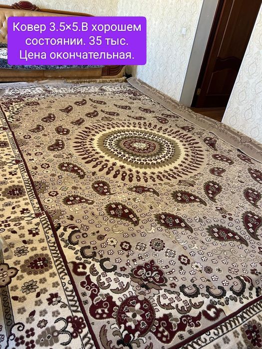 Ковер3×2.3.5×5.4×5.Не дорого.