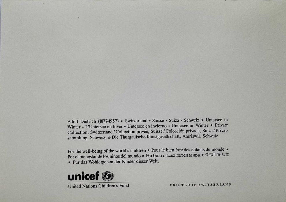 Стари коледни картички УНИЦЕФ