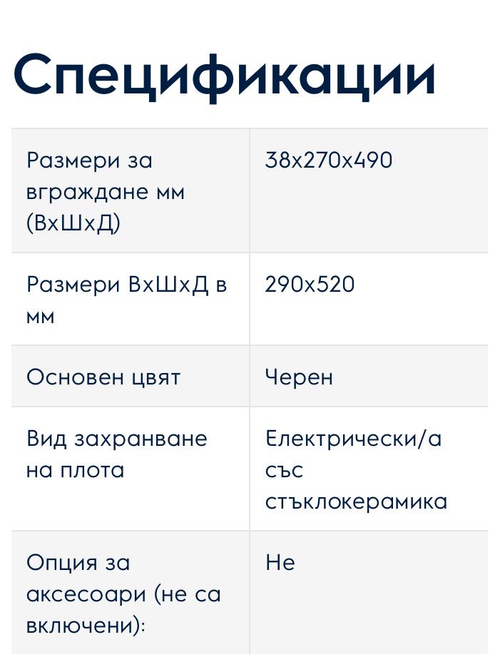 Вграден керамичен плот Electrolux LHR3233CK , Електрически