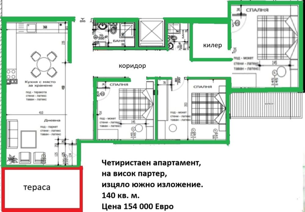 Четиристаен апартамент