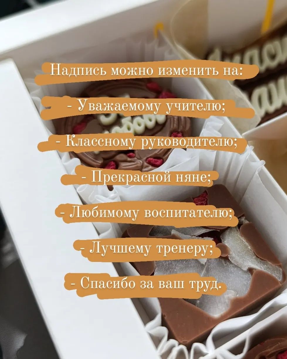 Подарки учителю/воспитателю