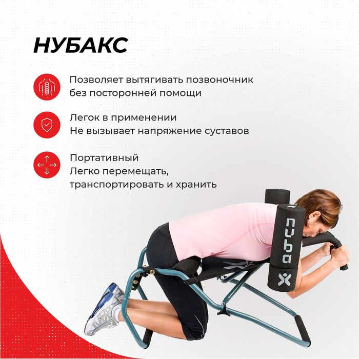 Уникальный тренажер Nubax от Ersport