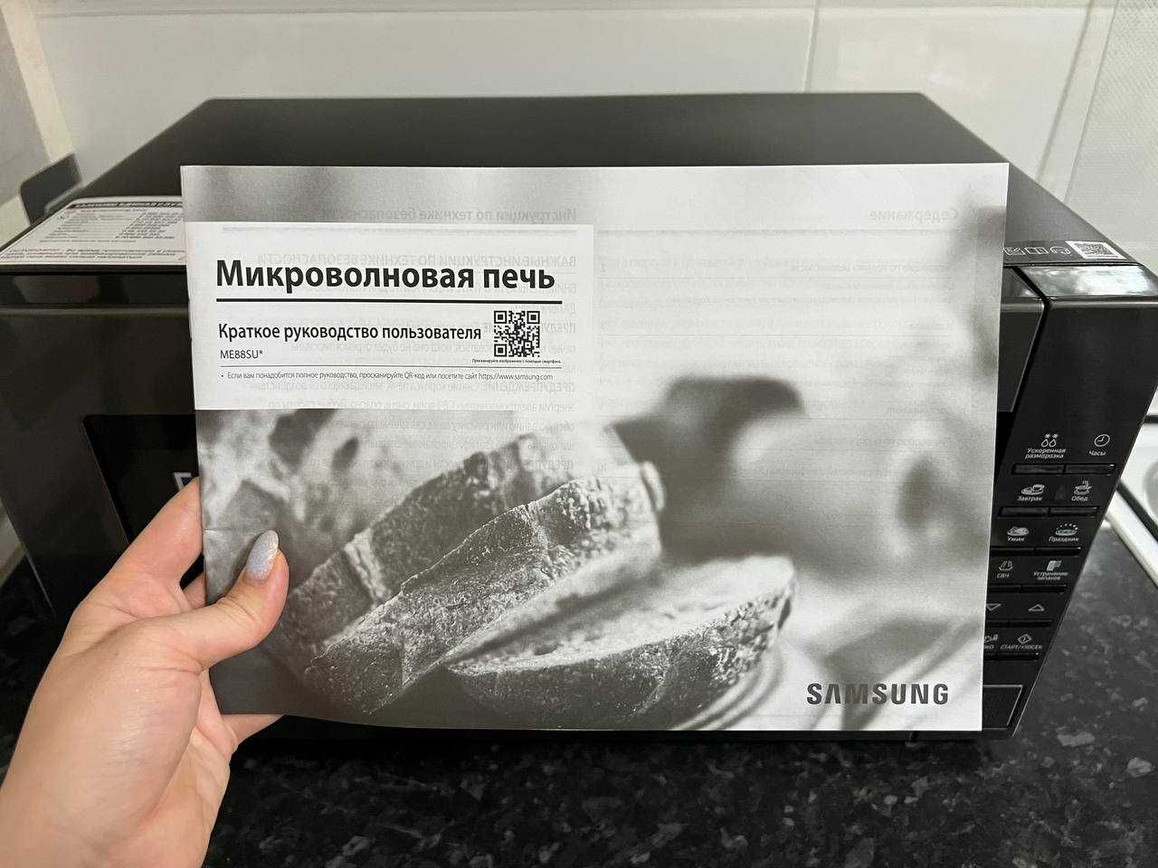 Микроволновая печь Samsung ME88SUG