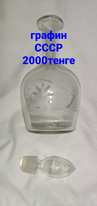 Продам посуду разную