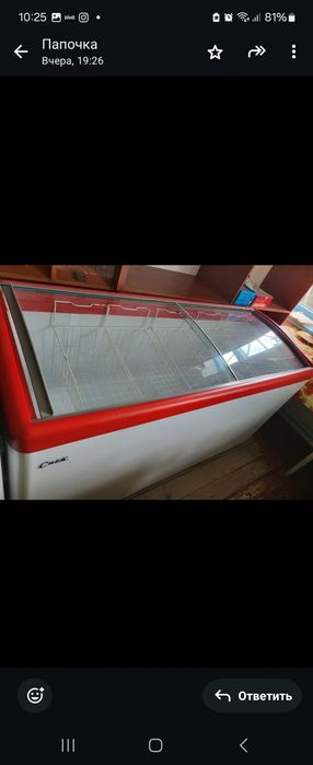 Холодильник для магазинов