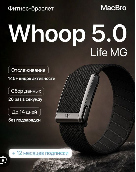 WHOOP 5.0 оригинал,Англия дан кеган
