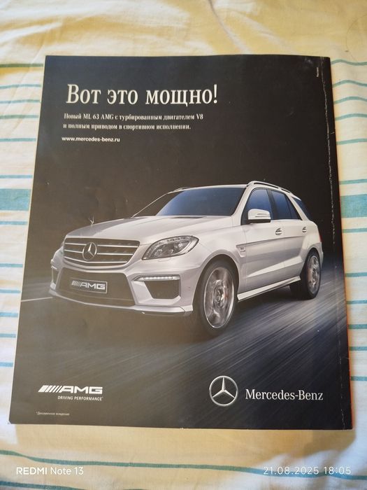 Журналы интересные