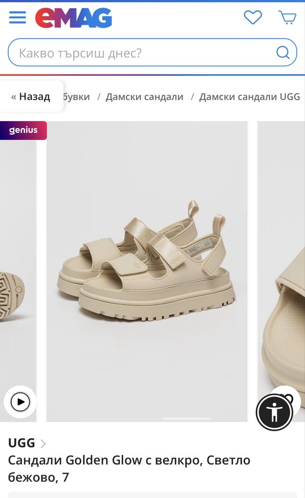 Сандали UGG чисто нови