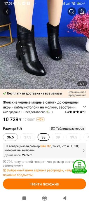 продам сапоги новые