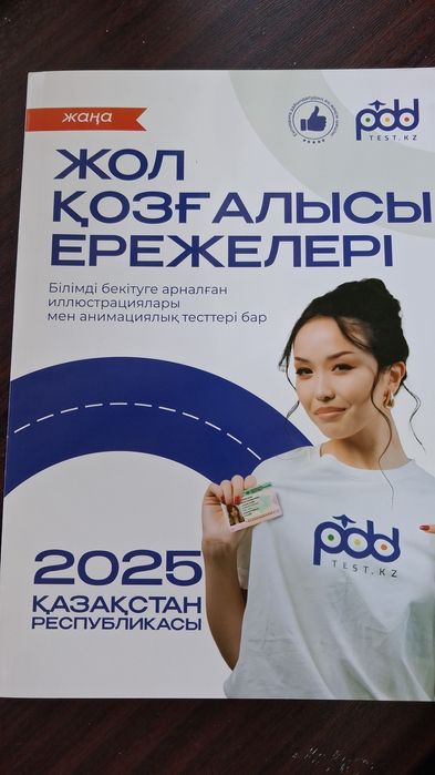 Запись на обучение в автошколу!