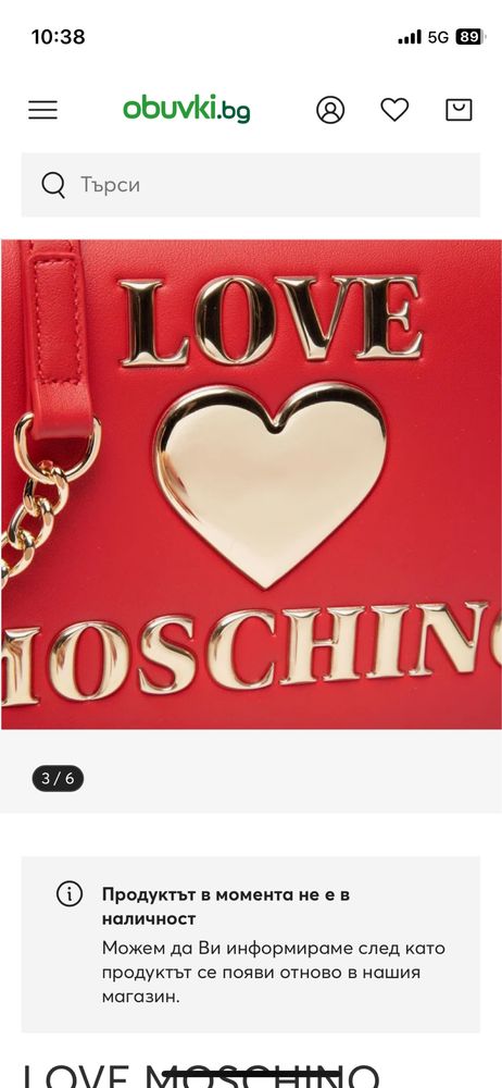 Нова оригинална чанта Moschino