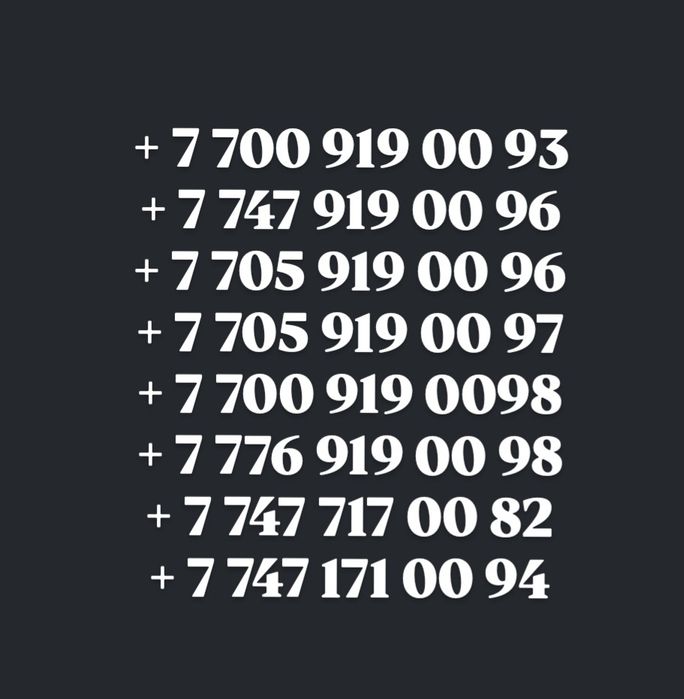 Билайн Алтел Теле 2 номера красивые продаю