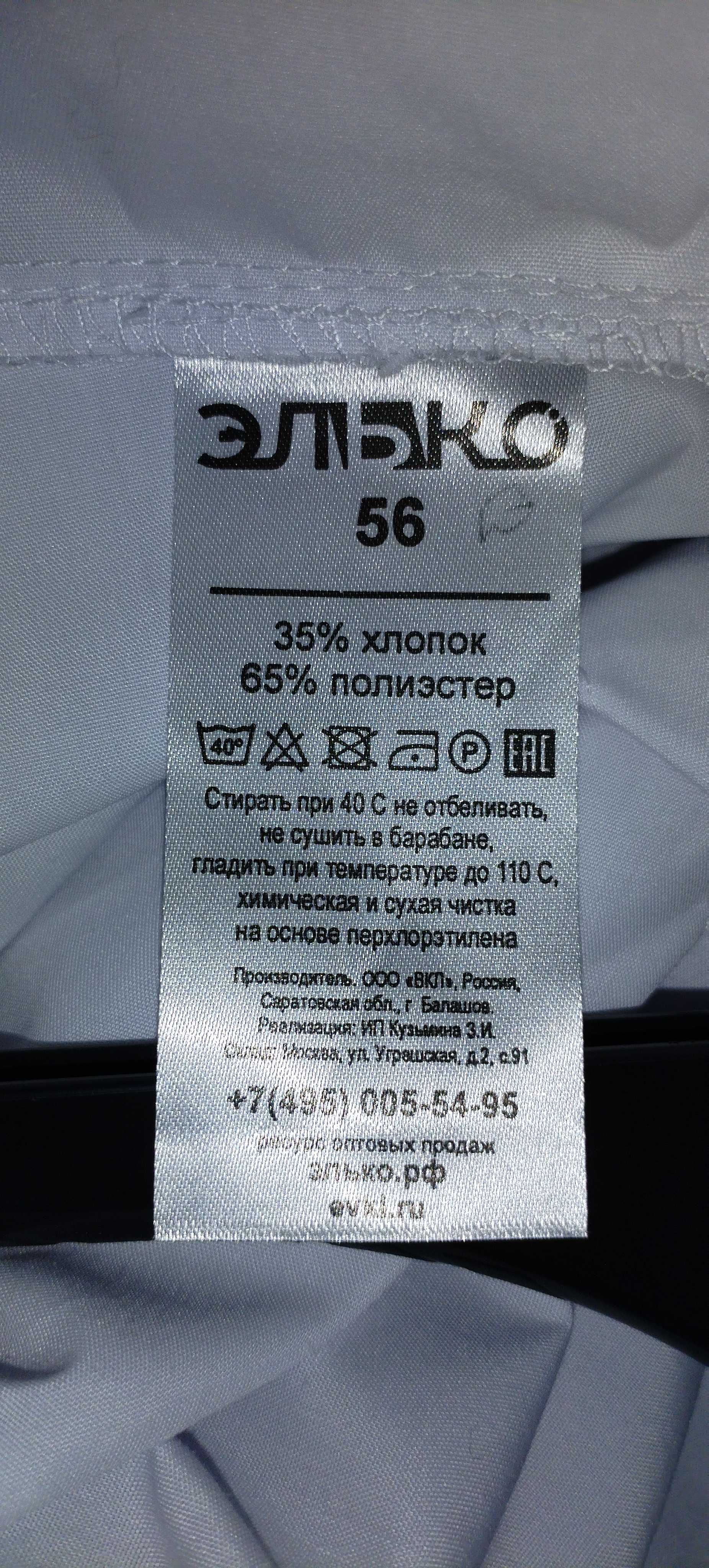Медицинский халат
