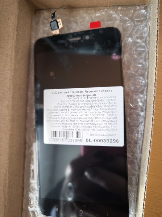 Дисплей Xiaomi redmi 4x