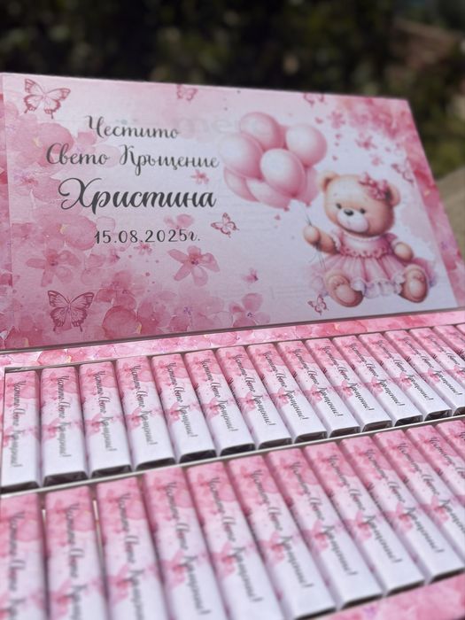 Персонализирани бонбони Мерси