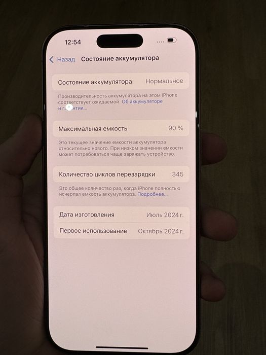 iPhone 16pro в идеальном состоянии