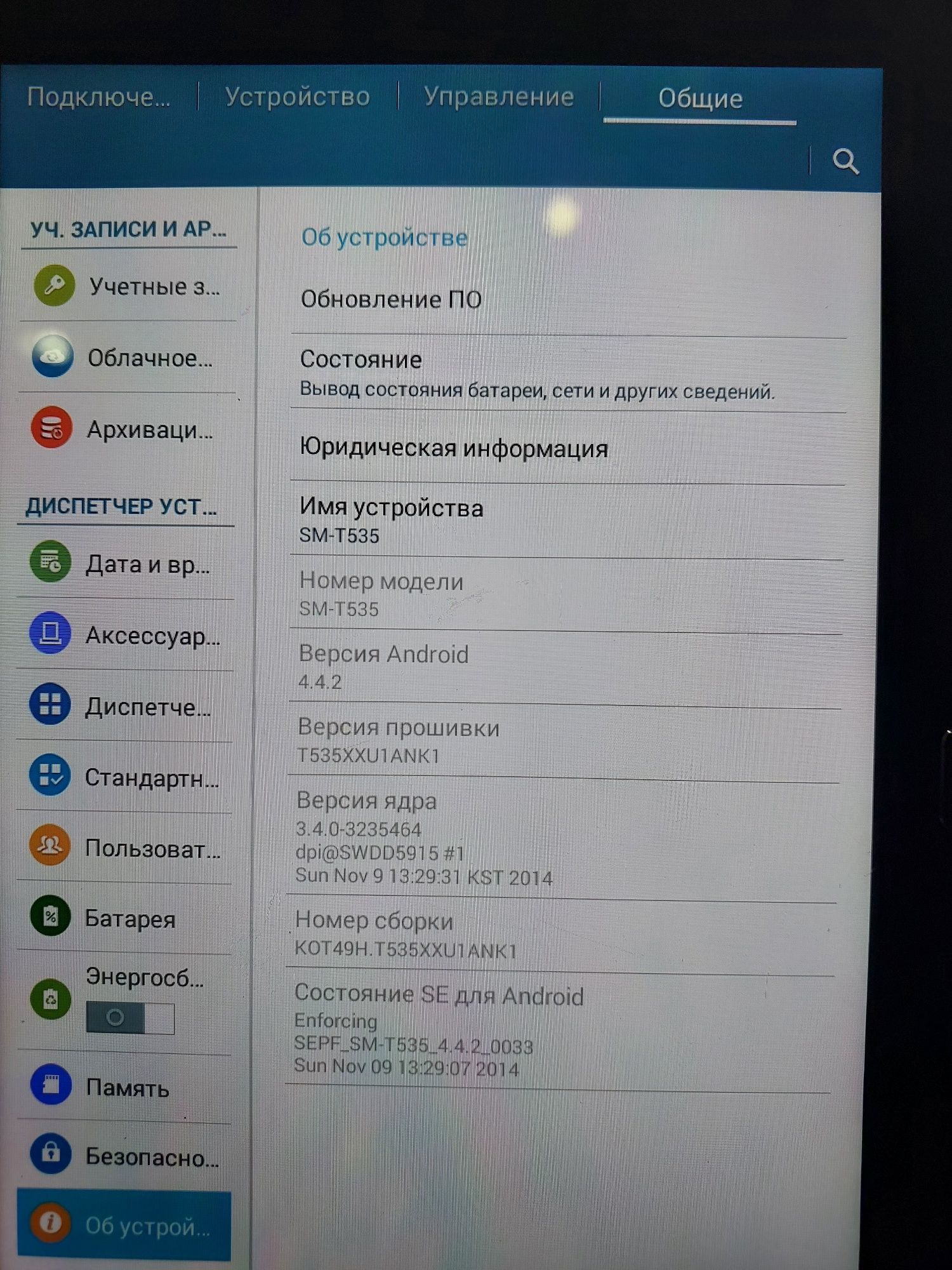 Планшет Samsung galaxy tab4
