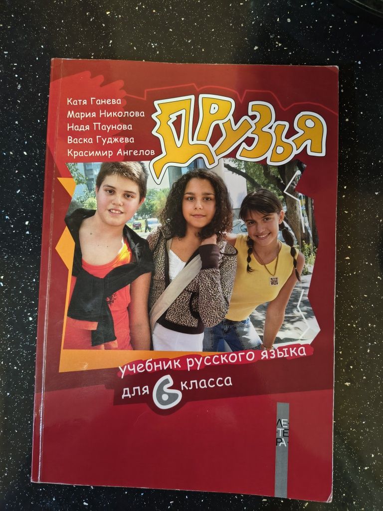 Учебни помагала.