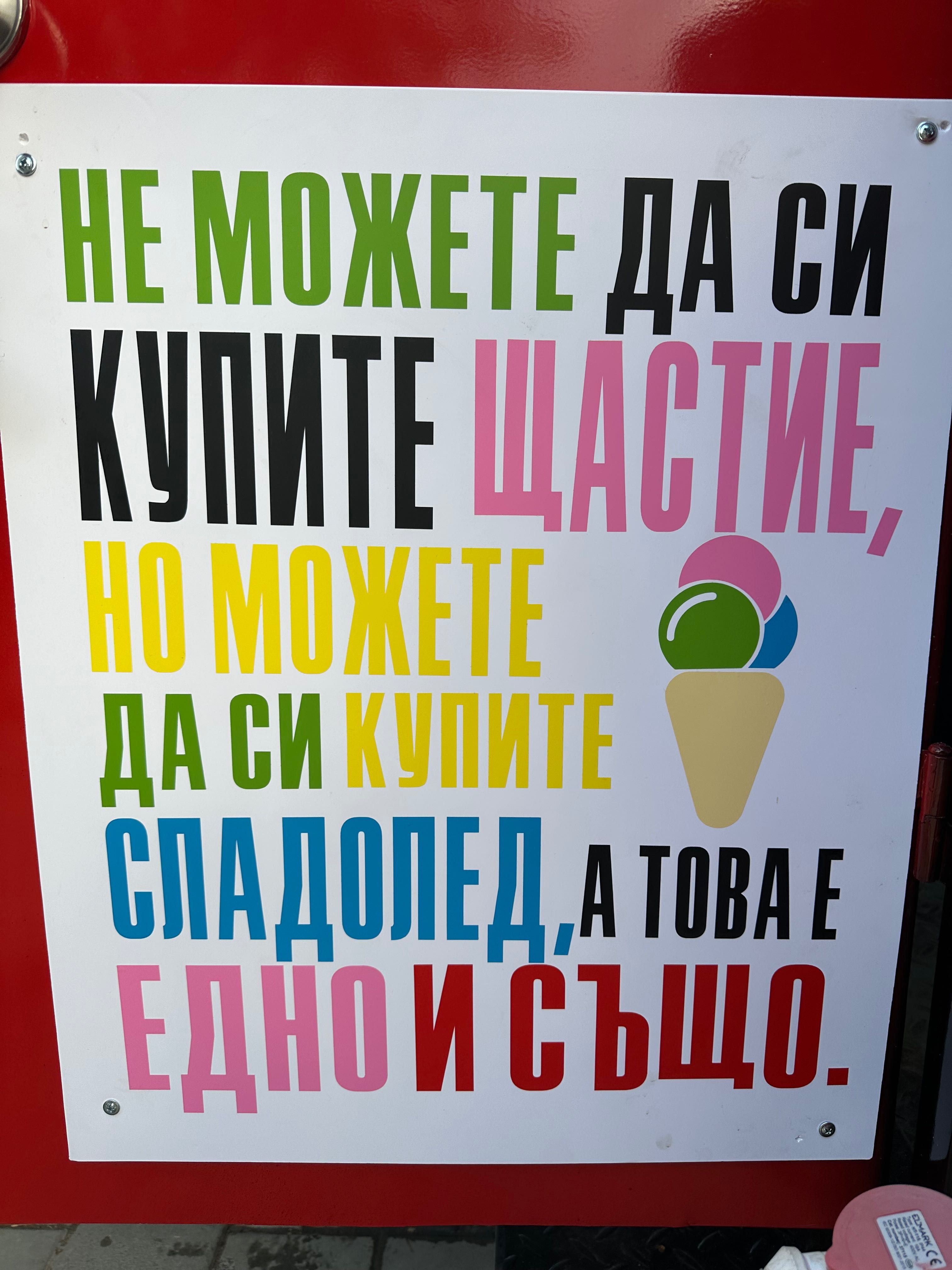 каравана  за бързо хранене