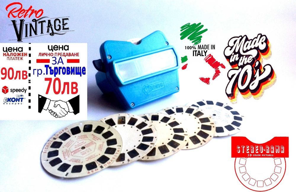 Стари вещи от чужбина