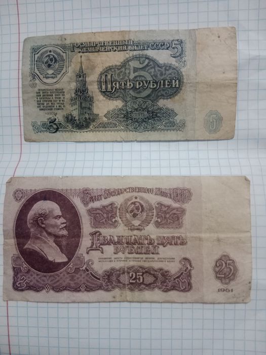 Продам купюры старые