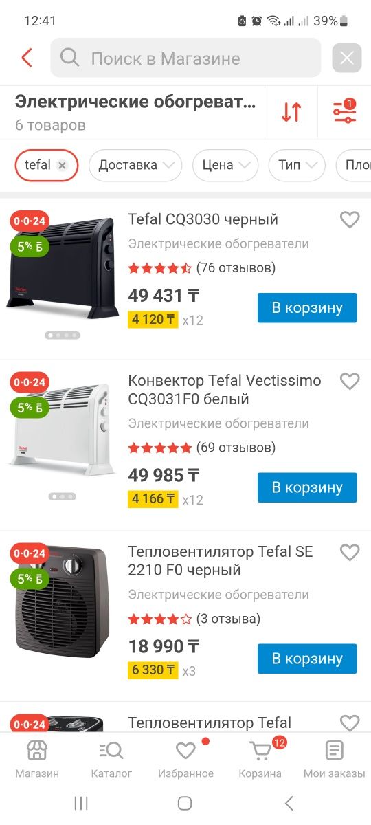 Обогреватель tefal электрический