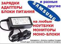 для ноутбука Samsung - зарядка, блок питания * *
